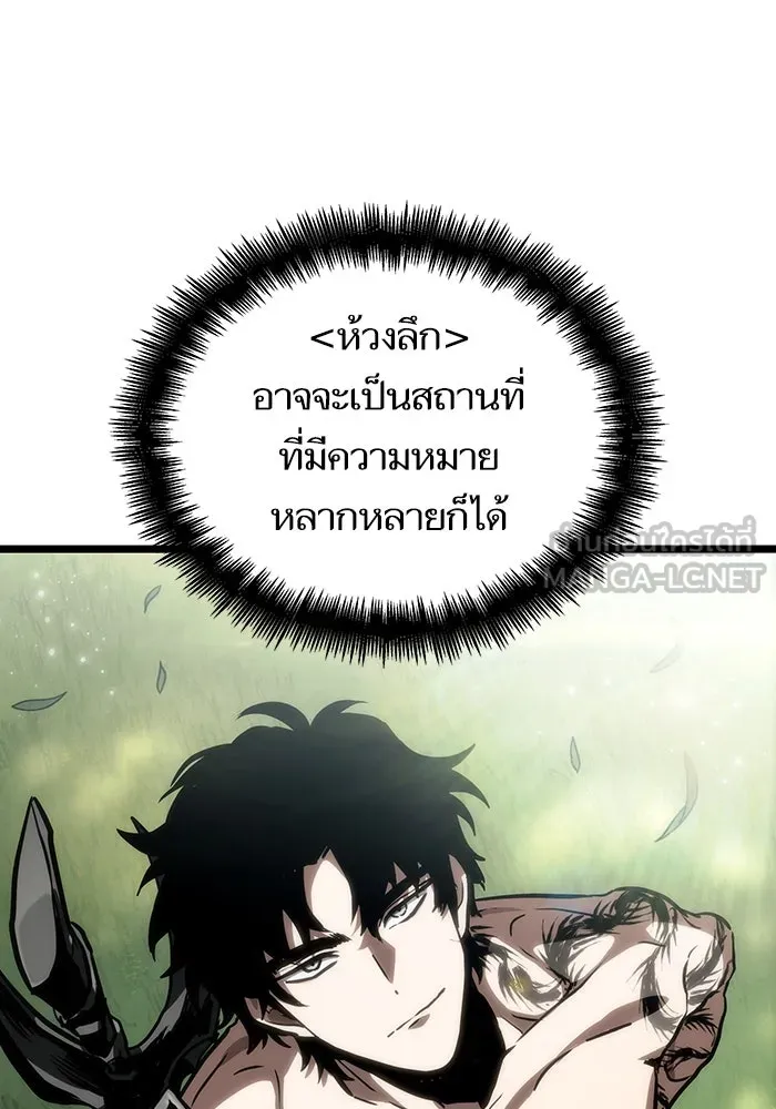 หลังวันสิ้นโลก ตอนที่ 93 รูปที่ 96