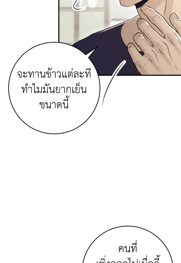 รักไร้ราคา ตอนที่ 12 รูปที่ 95