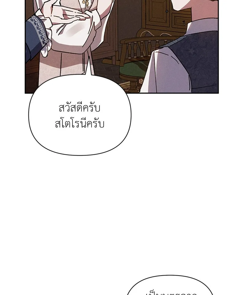 โอ้ ศัตรูที่รัก ตอนที่ 3 รูปที่ 35