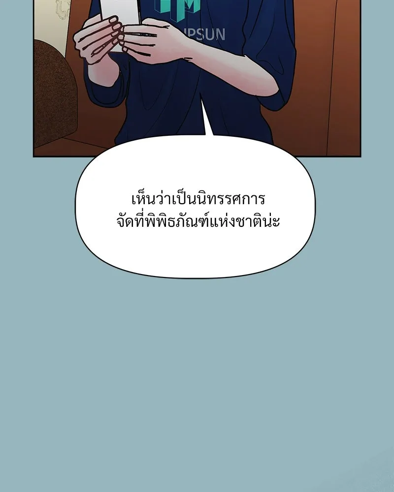 รักนี้ไม่ต้องมีเซนส์ ตอนที่ 12 รูปที่ 158