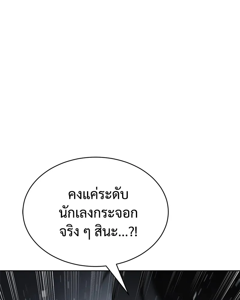 แบคXX ตอนที่ 56 รูปที่ 179