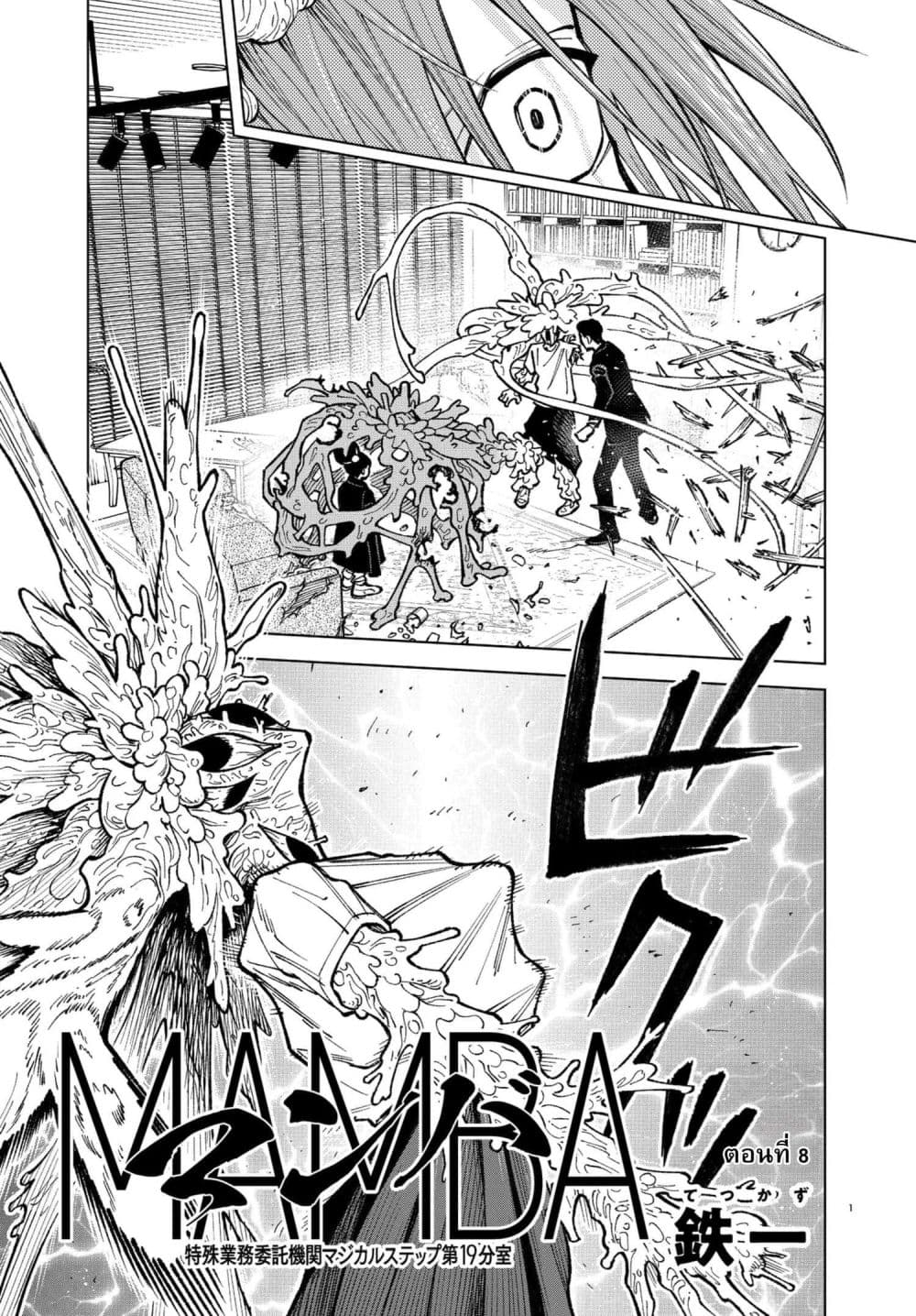 Manga-lc-com อ่านมังงะ อ่านการ์ตูน ออนไลน์ ฟรี MAMBA Tokushu Gyoumuitaku Kikan Magical Step Dai-19 Bunshits ตอนที่ 1 2 3 4 5 6 7 8 9 10 11 12 13 14 ฟรี ไม่มีโฆษณา Manga-lc - อ่าน มังงะ อ่าน การ์ตูน ออนไลน์ อ่านมังงะ ฟรี