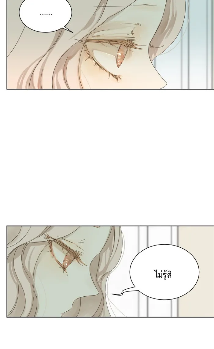 ฉันมันร้าย หรือเพราะโลกไม่น่ารัก ตอนที่ 34 รูปที่ 11