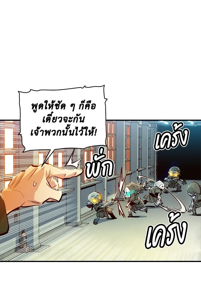 The Lone Necromancer ตอนที่ 2 รูปที่ 82