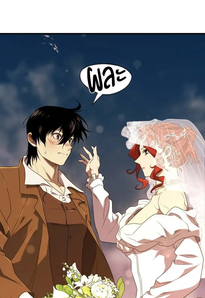 ยอดสถาปนิกผู้พิทักษ์อาณาจักร ตอนที่ 210 (ตอนจบ) รูปที่ 86