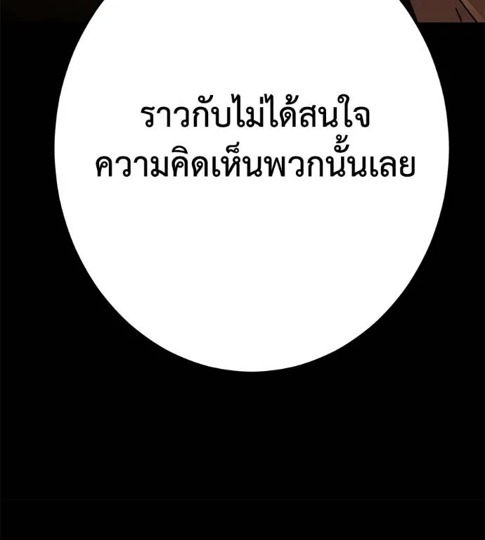 นักสู้ไร้น้ำยา ตอนที่ 34 รูปที่ 160