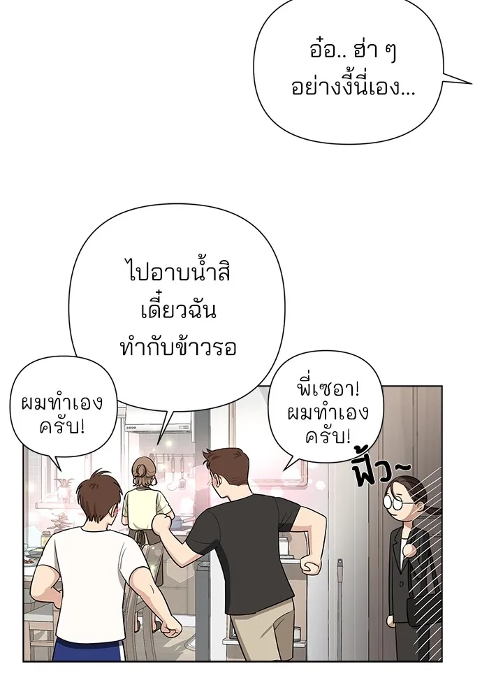 ความรักของอิซอบ ตอนที่ 3 รูปที่ 103
