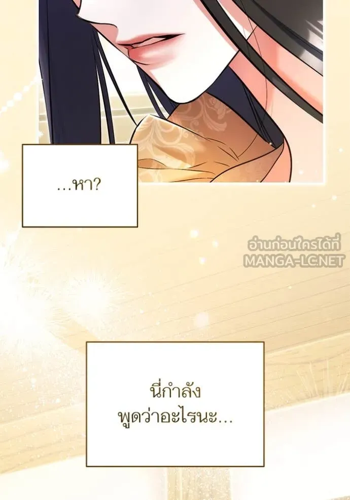 แด่ตัวละครโปรด ตอนที่ 110 รูปที่ 30