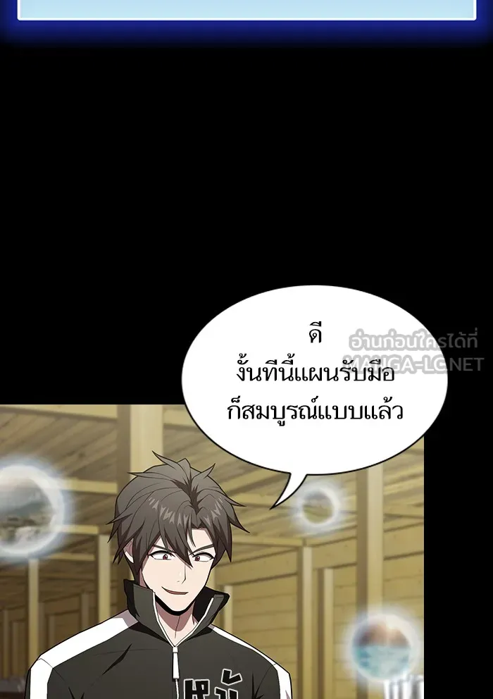 ผู้เล่นขั้นเทพแห่งหอคอยฝึกสอน ตอนที่ 122 รูปที่ 78