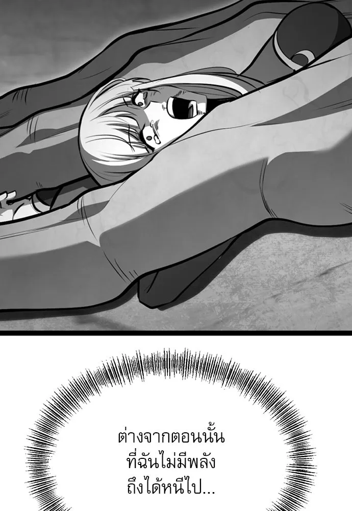 ก็อบลินเลเวล 999 ตอนที่ 10 รูปที่ 176