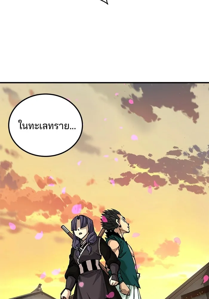 คุณปู่จอมยุทธกับหลานสาวสุดแกร่ง ตอนที่ 102 รูปที่ 125
