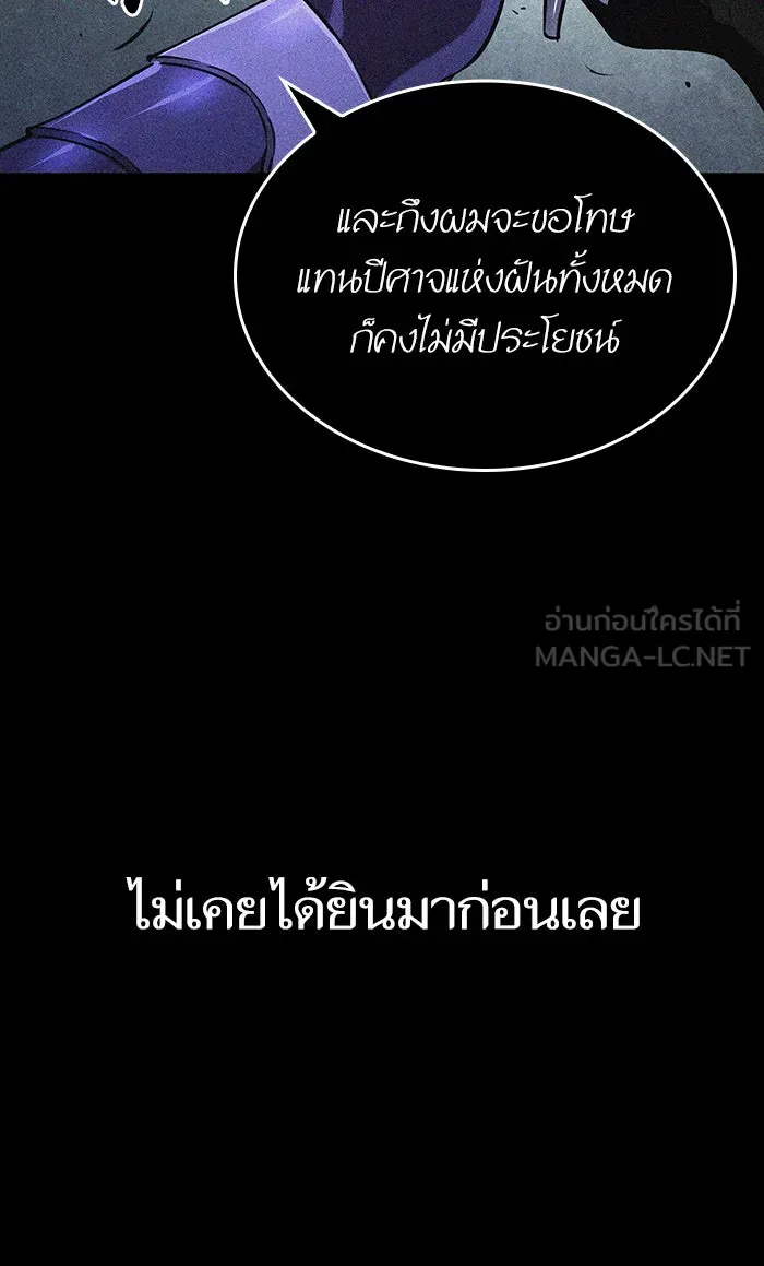หลังวันสิ้นโลก ตอนที่ 25 รูปที่ 69