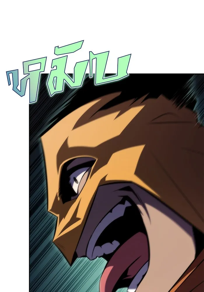 ผู้เล่นหน้าใหม่เลเวลแมกซ์ ตอนที่ 59 แผนกจิตเวช (2) รูปที่ 94