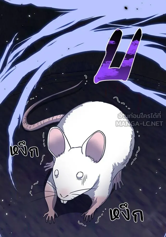 อัจฉริยะนอกคอก ตอนที่ 84 รูปที่ 117