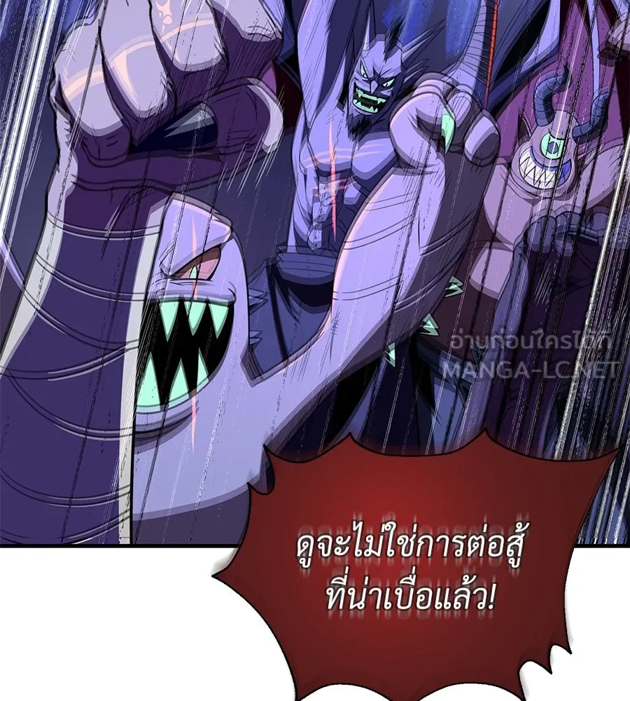 จอมเวทเกิดใหม่ในรอบ 66666 ปี ตอนที่ 149 รูปที่ 45