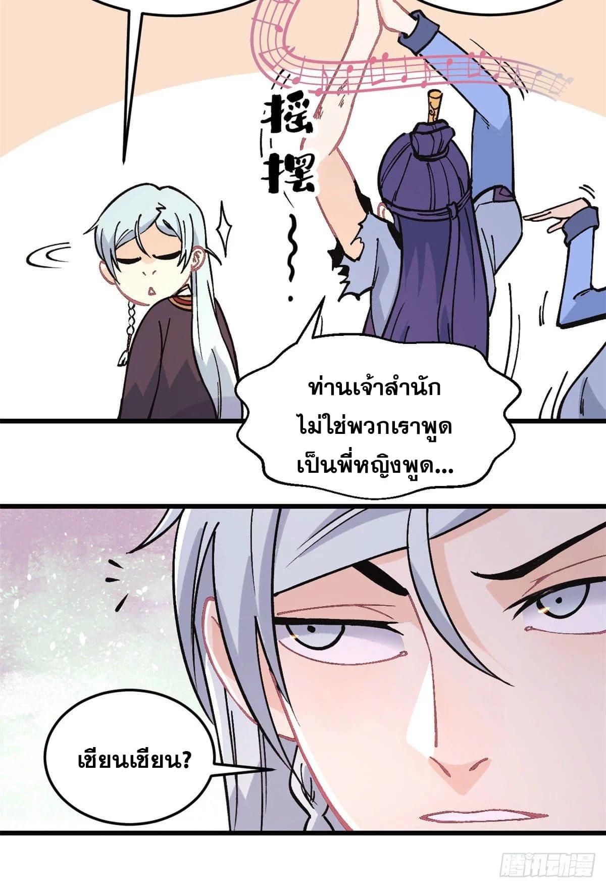 Manga-lc-com อ่านมังงะ อ่านการ์ตูน ออนไลน์ ฟรี All Hail the Sect Leader ตอนที่ 1 2 3 4 5 6 7 8 9 10 11 12 13 14 ฟรี ไม่มีโฆษณา Manga-lc - อ่าน มังงะ อ่าน การ์ตูน ออนไลน์ อ่านมังงะ ฟรี