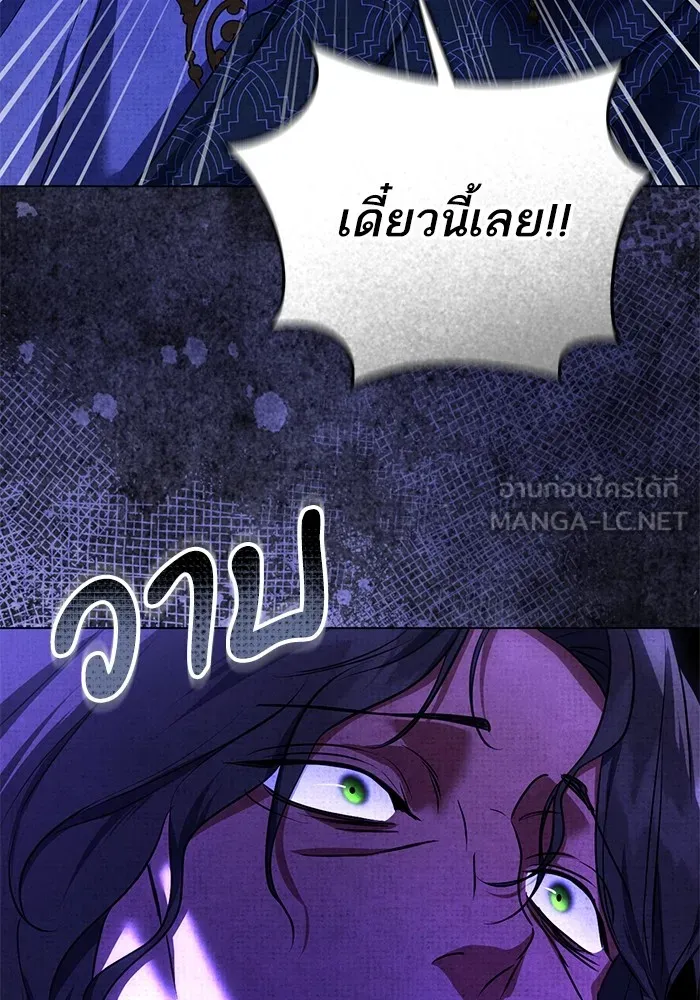 ทางหลุดพ้นของนักบุญลวง ตอนที่ 58 รูปที่ 81