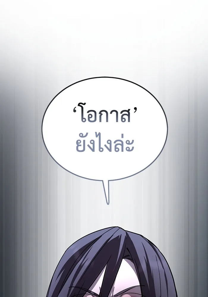 ยอดนักดาบผู้โอบอุ้มดารา ตอนที่ 5 รูปที่ 20