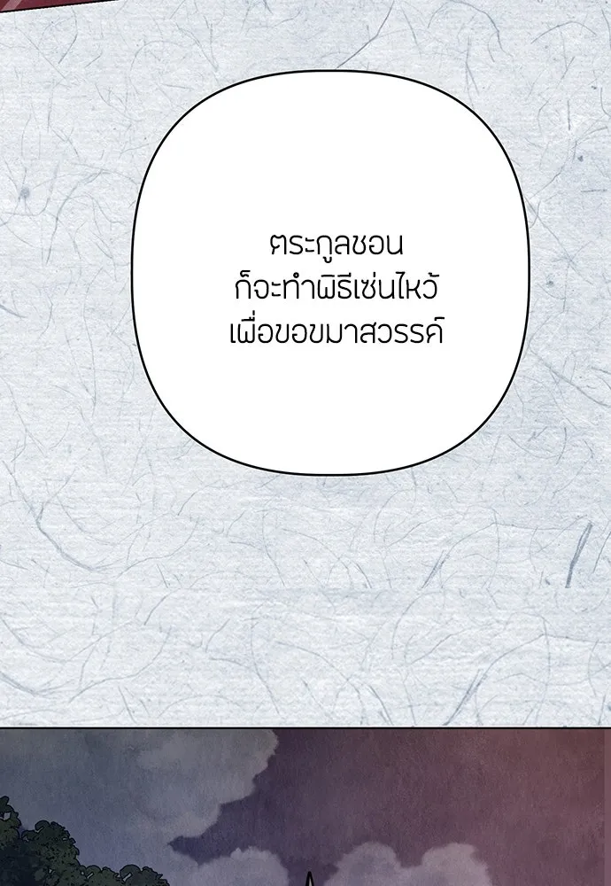 ความลับของสาวร่างทรง ตอนที่ 18 รูปที่ 38