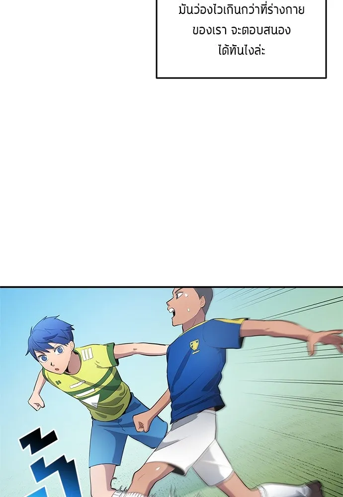 นักเตะแข้งสวรรค์ ตอนที่ 35 รูปที่ 38