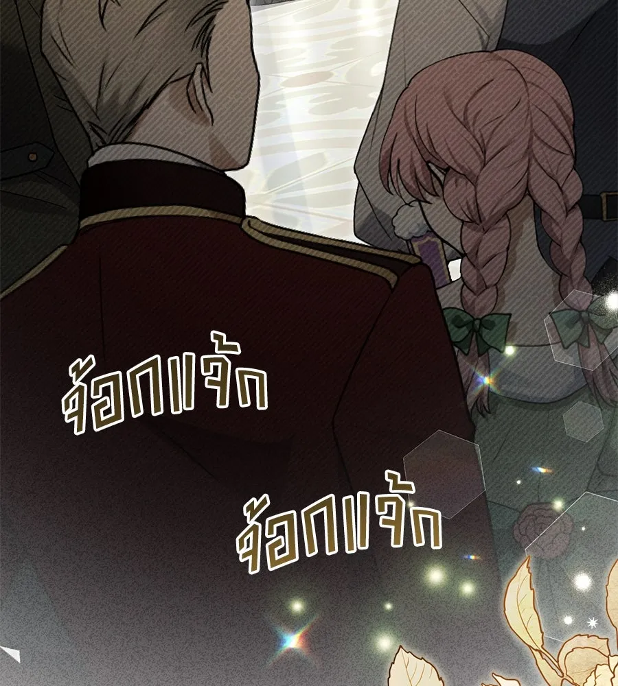 เล่ห์รักชนชั้นสูง ตอนที่ 36 รูปที่ 64