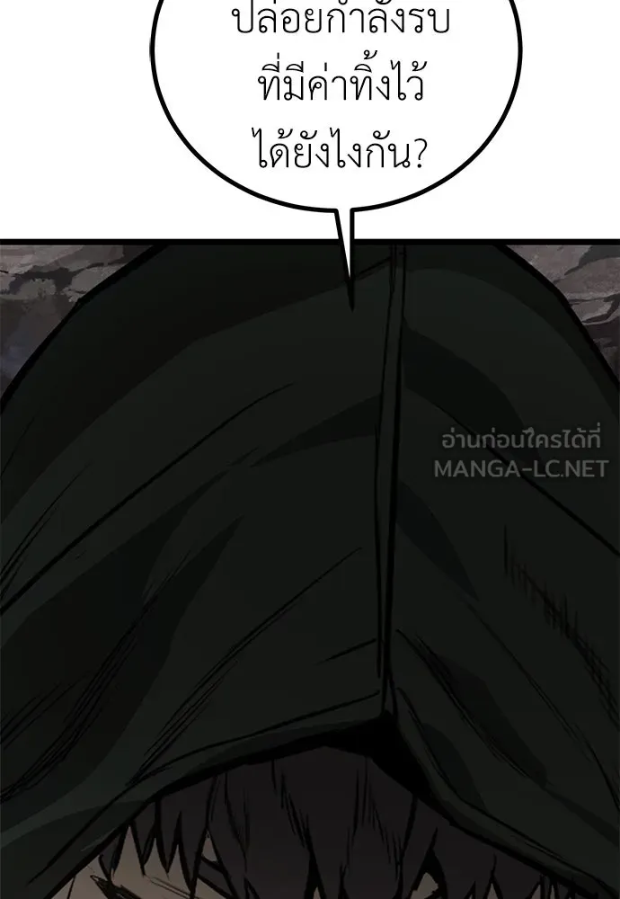 ผู้คุมหมายเลข 0 ตอนที่ 18 รูปที่ 102