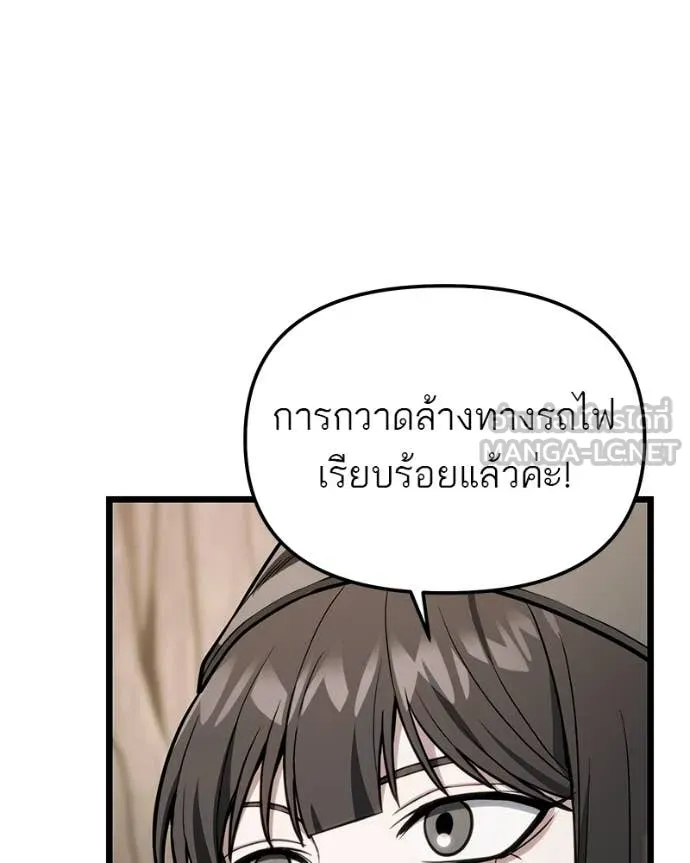 โทษที พื้นที่นี้ ตอนที่ 53 รูปที่ 58