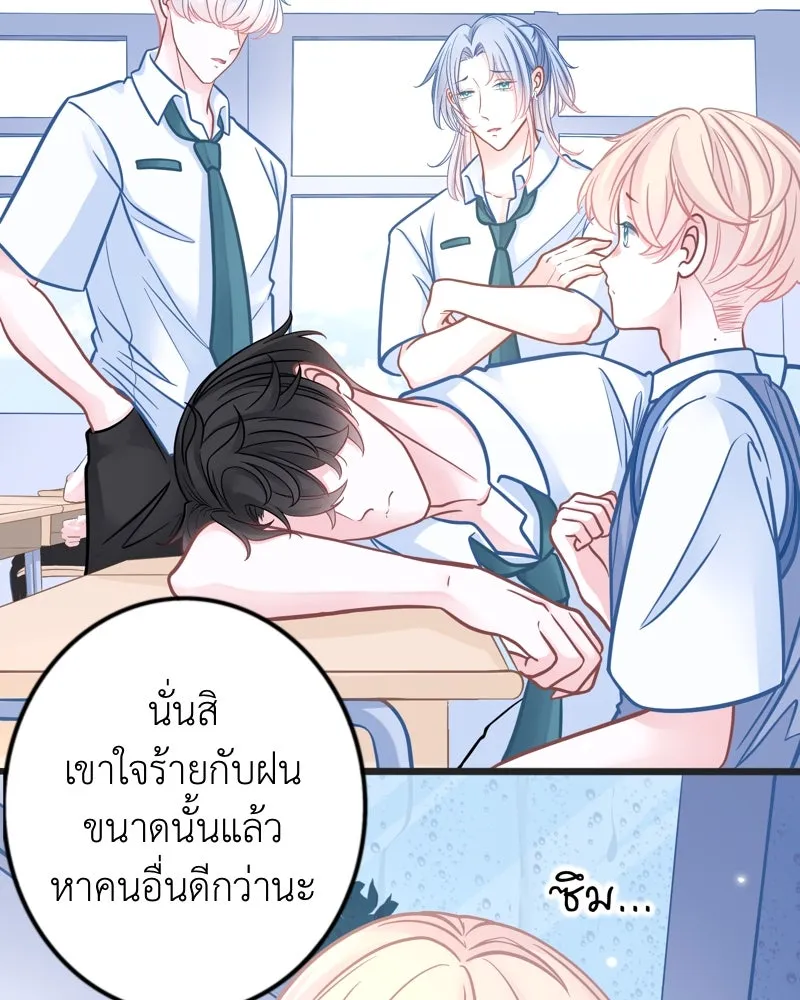 ฤดูฝนของฉันกับนาย ตอนที่ 2 นักเรียนใหม่ รูปที่ 17