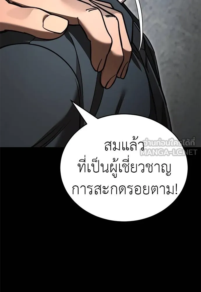 ยมราชลงทัณฑ์ ตอนที่ 61 รูปที่ 81