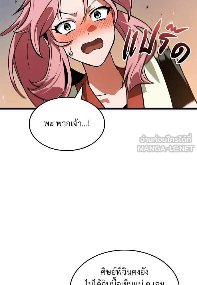 จอมยุทธ์ผู้จำได้ทุกสรรพสิ่ง ตอนที่ 3 รูปที่ 117