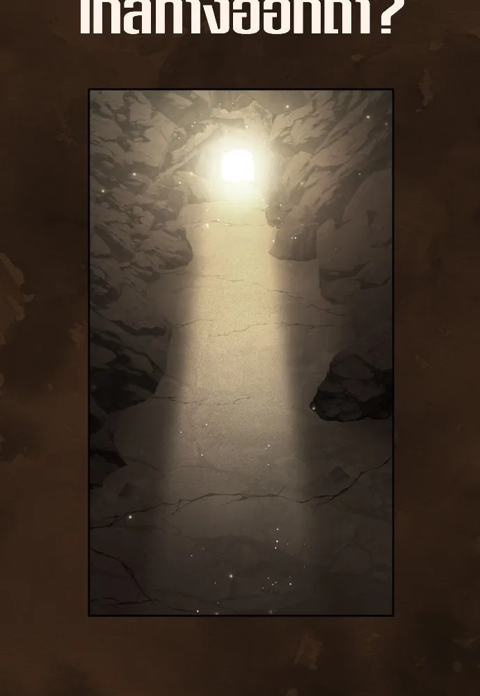 ชิงชีวิตพลิกลิขิตชะตา ตอนที่ 218. ถึงเช่นนั้นก็ต้องมีชีวิตอยู่ รูปที่ 25