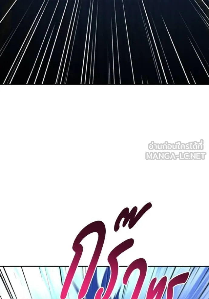 อดีตบอสหอคอย ตอนที่ 127 รูปที่ 149