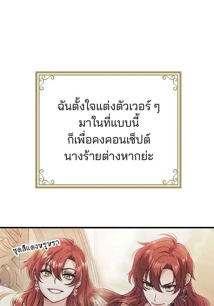 แผนหย่าสามีทรราช ตอนที่ 40 รูปที่ 52