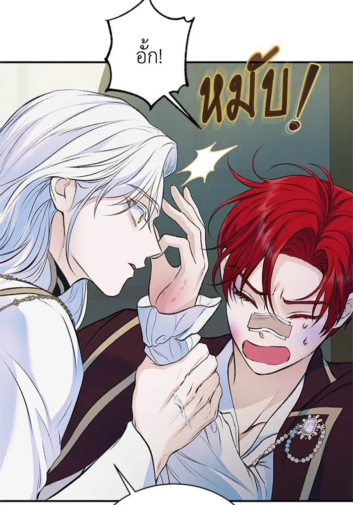 ไหนบอกว่าฉันใกล้ตาย ตอนที่ 36 รูปที่ 23