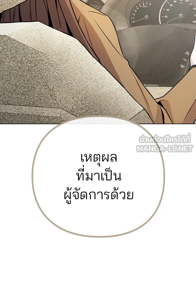 รักผิดแผน ตอนที่ 10 รูปที่ 48