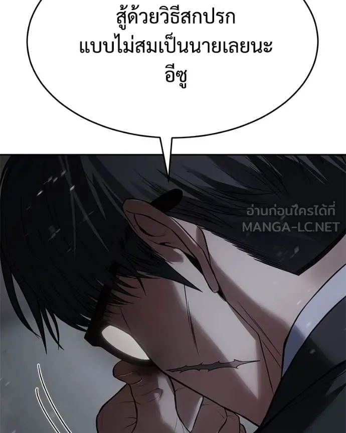 Baek XX ตอนที่ 141 รูปที่ 60