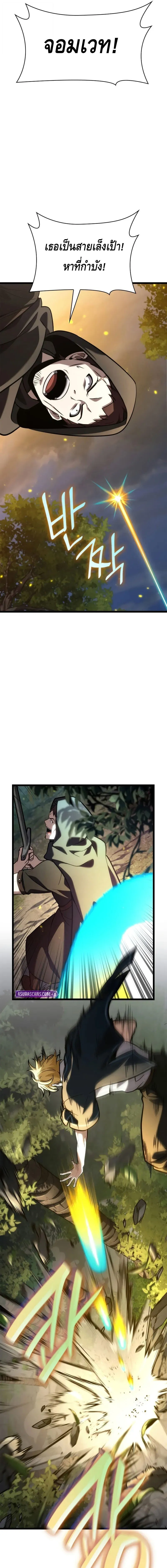 Infinite Mage ตอนที่ ตอนที่ 126 รูปที่ 11