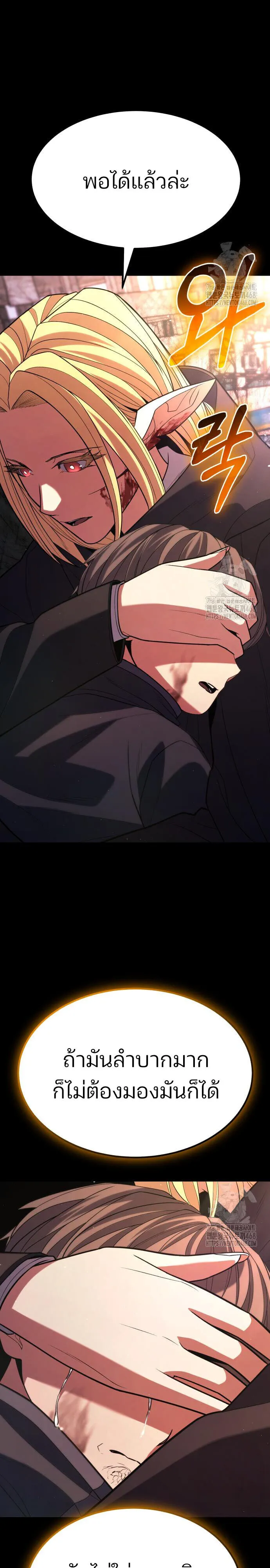 Expelled Hero Is Too Strong ฮ_โร_ผ_แข_งแกร_งถ_กไล_ออกจากก_ลด_อ_นด_บหน_ง ตอนที่ ตอนที่ 45 รูปที่ 32