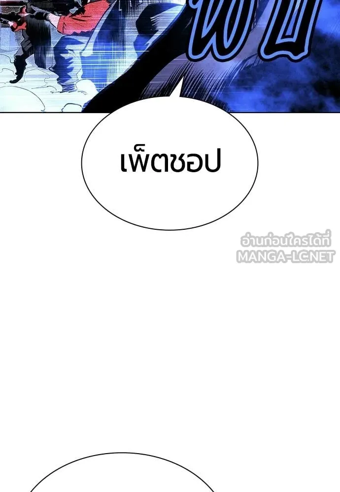 Jungle Juice ตอนที่ 192 รูปที่ 44