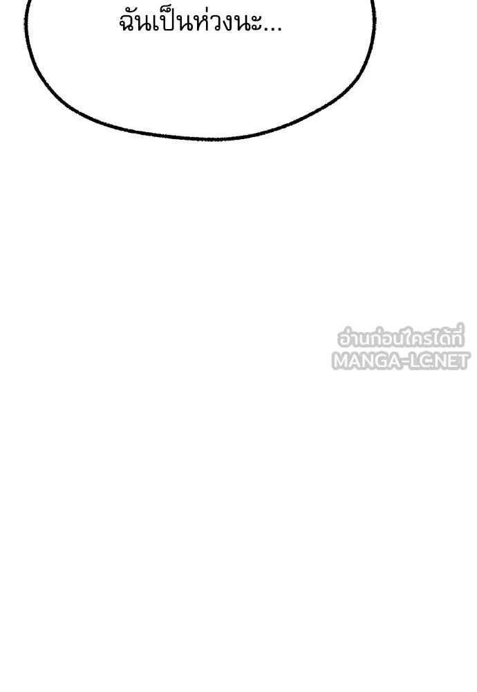 ชำแหละอะคาเดมี ตอนที่ 49 รูปที่ 63