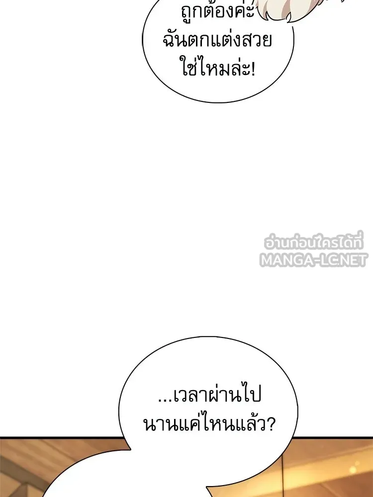 หยุดนะจอมมาร ฮีโร่ล้อมไว้หมดแล้ว ตอนที่ 28 ช่วยทำตามคำขอสักข้อนะคะ! รูปที่ 120