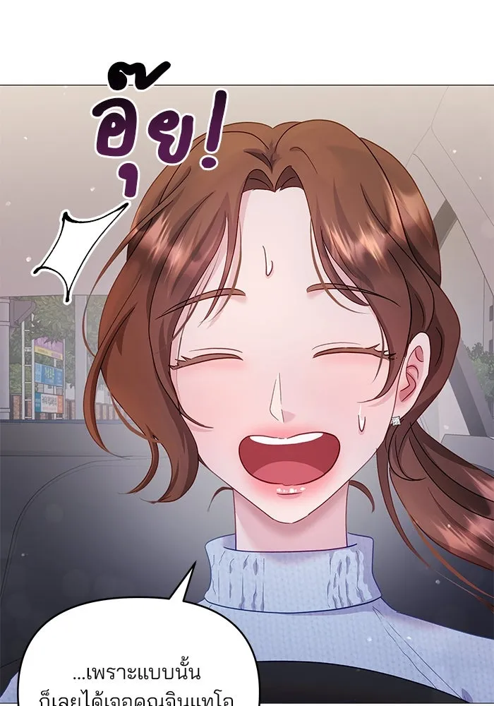 คู่มือคว้าหัวใจนายตัวร้าย ตอนที่ 15 รูปที่ 49