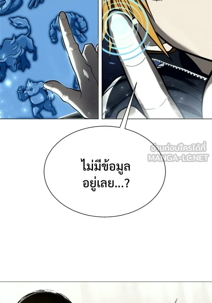 อูเร็ค มาซิโน่ ตอนที่ 31 การทดสอบบทใหม่ 3 รูปที่ 147