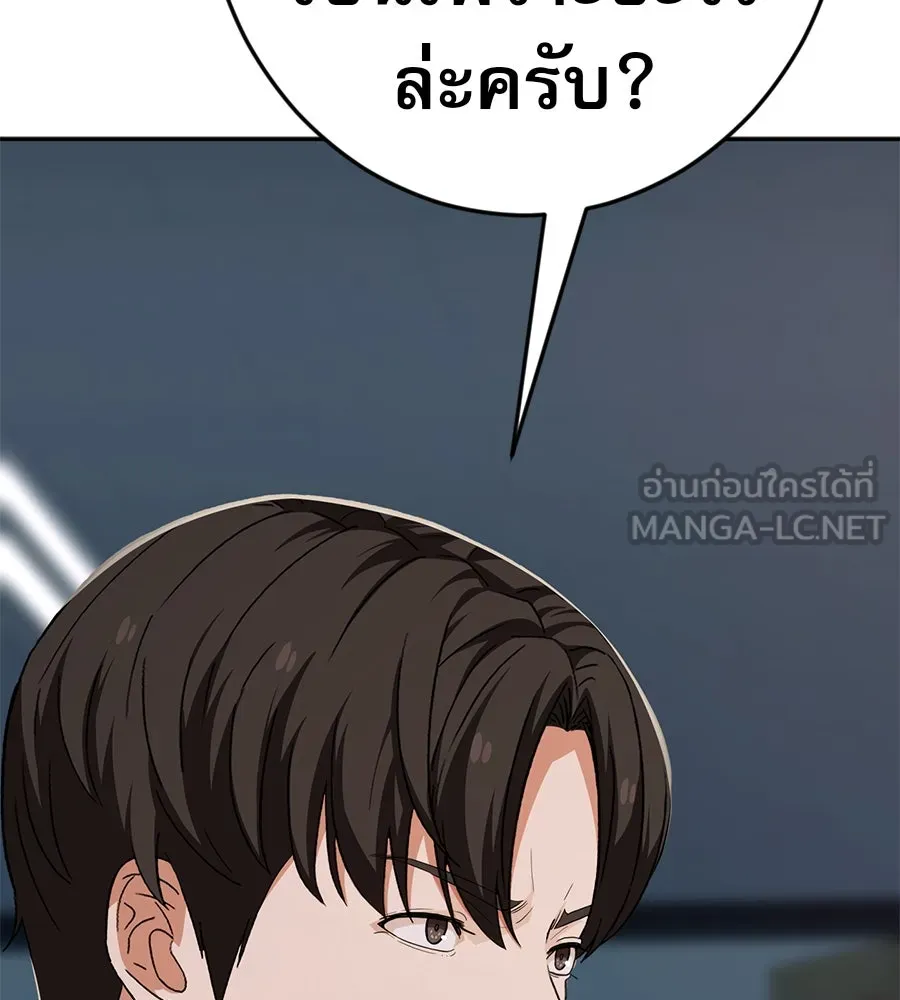 คอลเซ็นเตอร์เปลี่ยนชีวิต ตอนที่ 42 พื้นที่ปลอดภัย รูปที่ 51