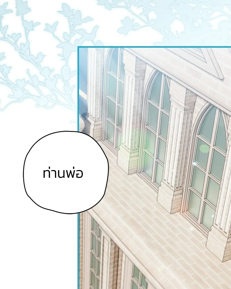 จุ๊บรัก คุณหมาป่า ตอนที่ 6 รูปที่ 74