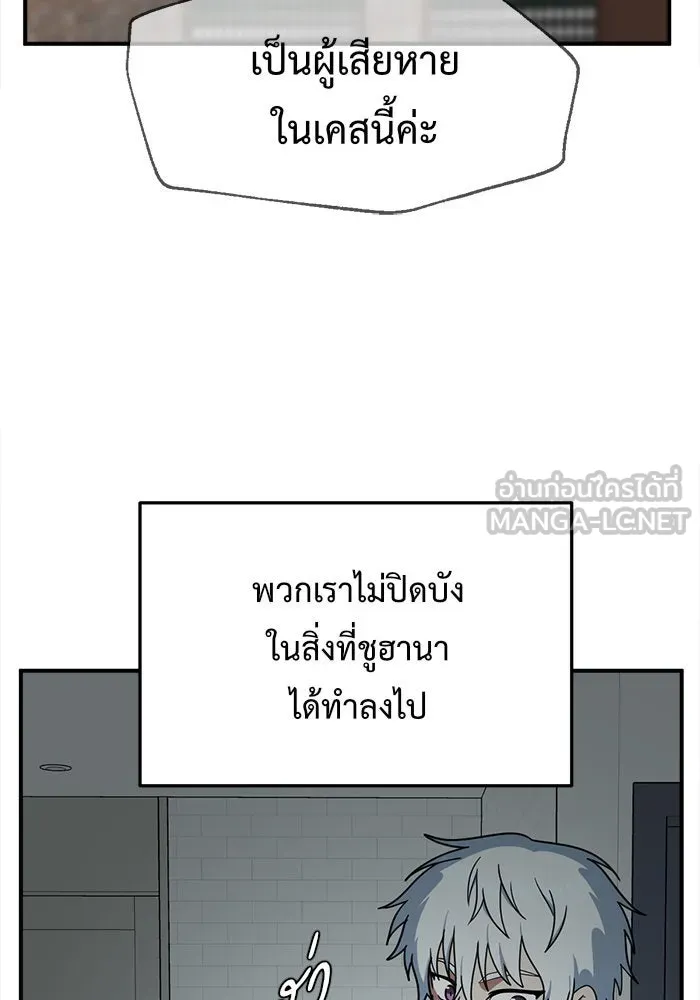 ช่วยเปลี่ยนฉันที ตอนที่ 117. ชูดูนา 16 รูปที่ 57