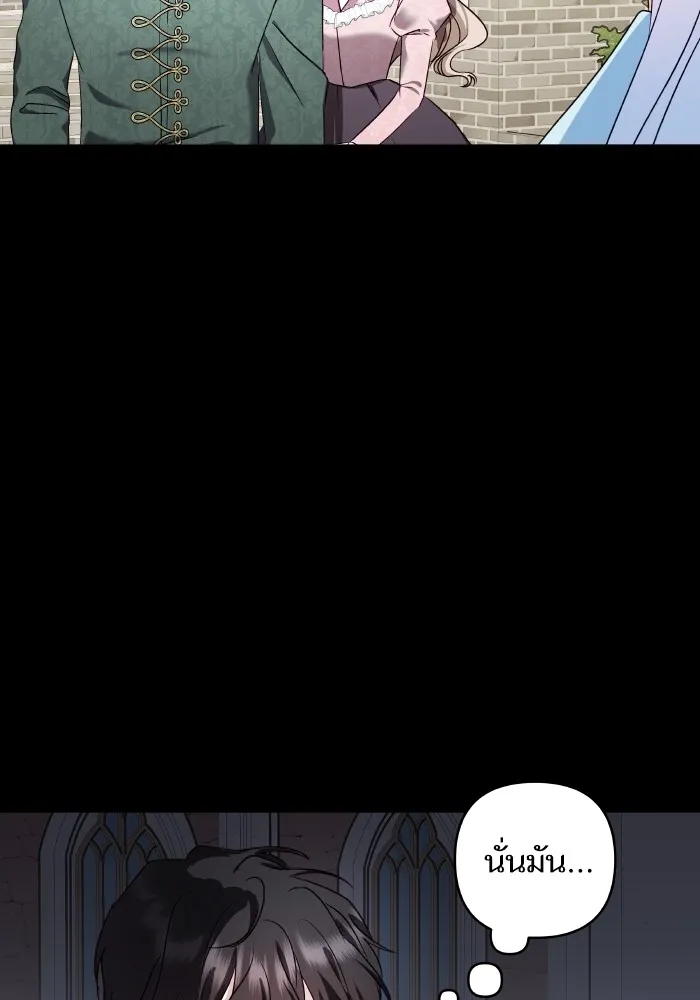 บุตรสาวของดยุกปีศาจ ตอนที่ 115 รูปที่ 37