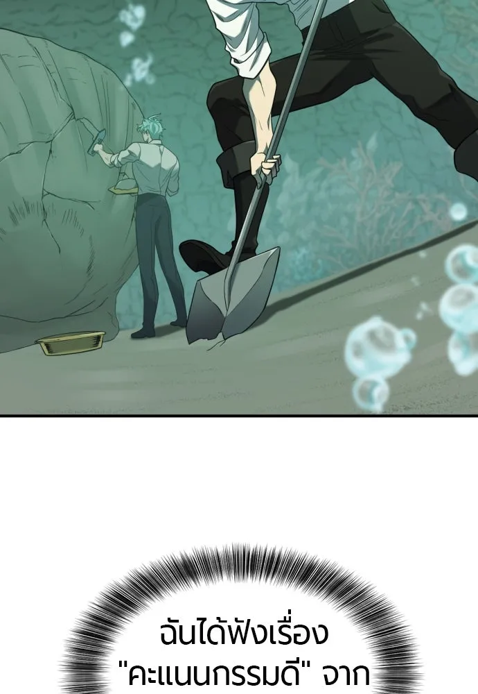 ยอดสถาปนิกผู้พิทักษ์อาณาจักร ตอนที่ 192 รูปที่ 74