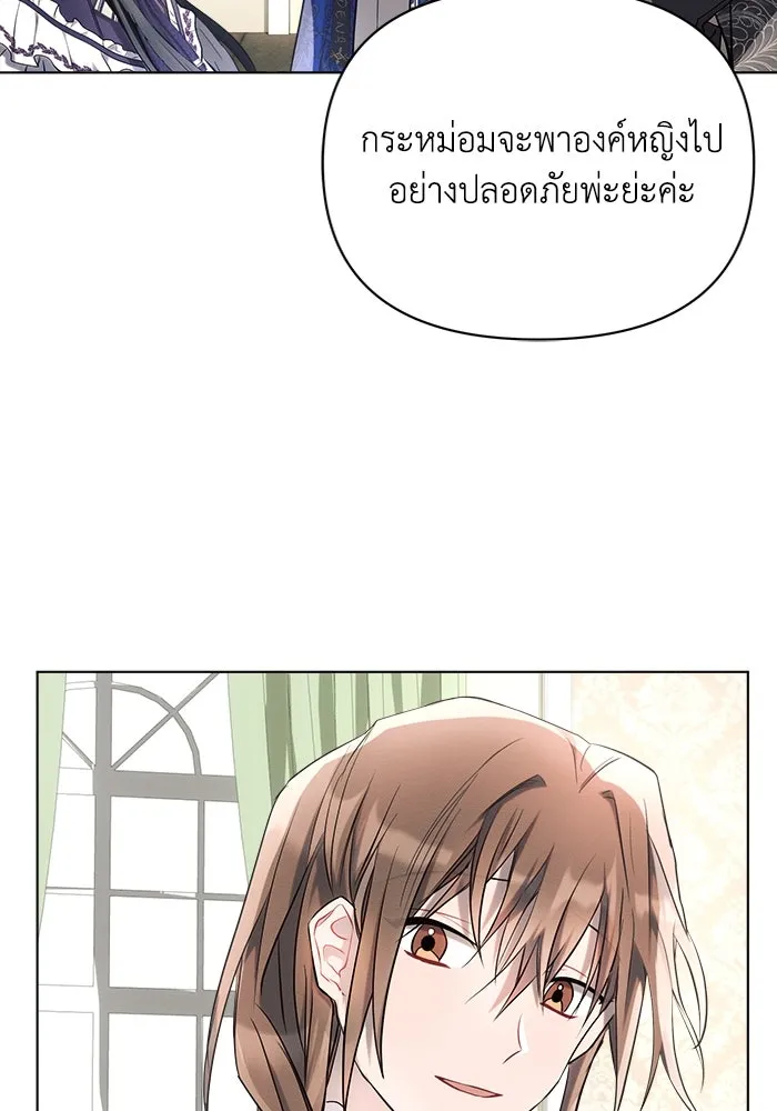 แอชสตาร์ต ตอนที่ 39 รูปที่ 52