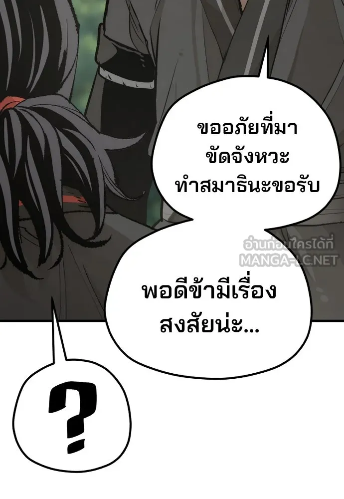 เส้นทางสู่เทพมาร ตอนที่ 83 รูปที่ 72